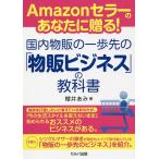 Amazon погреб. вы ...! внутренний продукт .. один . прежний [ предмет . бизнес ]. учебник / Sakurai ..