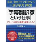  западное кино * за границей драма нравится если один раз. сон смотреть род занятий [ субтитры письменный перевод дом и работа ] свечение bar времена оптимальный .. индустрия. ssme/ три .. история 