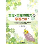  -слойный раз * -слойный . ребенок-инвалид. учеба -? препятствие . тяжелый ребенок .. body .* на рассказ .. глубокий ... предоставить поэтому. основа /.. мир .