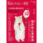 ne.. нет .vol.10(2023winter)