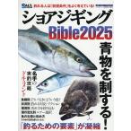  shore jigging Bible 2025