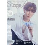 Stage fan vol.55(2026)
