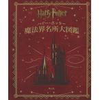  Harry *pota- магия . название место большой иллюстрированная книга /joti* уровень nson/ сосна холм ../. река не лист 