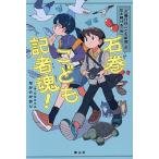  камень шт ... регистрация человек душа! [ камень шт день день ... газета ]. сообщать продолжать ( сейчас )/... . клетка /ONOCO