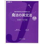  магия. грамматика английского языка грамматика правило 100 супер скорость . основы грамматика английского языка . общий обзор возможен /. -слойный ./ входить . Izumi 