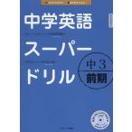  средний . английский язык super дрель средний 3 предыдущий период / дешево Kawauchi ../ криптомерия гора один .