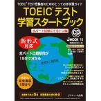 TOEIC тест учеба старт книжка все часть экзамен ...toko сборник / длина рисовое поле ...