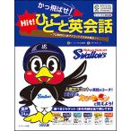 ka....!.... диалоги на английском языке Professional Baseball. популярный эмблема ... большой набор!se* Lee g6 лампочка . одобрение Tokyo Yakult Swallows / Lisa *vo-to/se* Lee g6 лампочка .