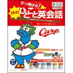 ka....!.... диалоги на английском языке Professional Baseball. популярный эмблема ... большой набор!se* Lee g6 лампочка . одобрение Hiroshima Toyo Carp / Lisa *vo-to/se* Lee g6 лампочка .