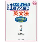 neitib. разговор .1 номер хорошо использующий грамматика английского языка быстро рассказ .. простой грамматика английского языка официальный 50/ Yamazaki . один 