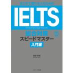  впервые . получать человек поэтому. IELTS обобщенный меры Speedmaster введение сборник /. Цу ..