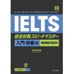  впервые . получать человек из высота выгода пункт .... человек поэтому. IELTS обобщенный меры Speedmaster введение * начинающий сборник /. Цу ..