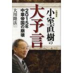  маленький . Naoki. большой ..2015 круглый год .. страна. .. публичный ../ Okawa . закон 