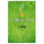  человек .. трещина . закон . сам. непонятный сердце. kse/ Okawa . закон 