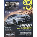 eS4 EUROMOTIVE MAGAZINE 69(2017JULY)