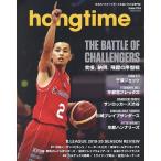 hangtime 日本のバスケットボールを追いかける専門誌 Issue014