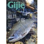 Gijie TROUT FISHING MAGAZINE 2022SUMMER/AUTUMN