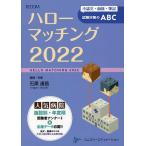  Hello подходящий кроткое эссе * интервью * кисть регистрация экзамен меры. ABC 2022/ камень чёрный ..