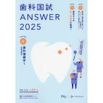  зуб . страна .ANSWER 2025VOLUME9/DES зуб . образование school 