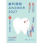  зуб . страна .ANSWER 2027VOLUME4/DES зуб . образование school 