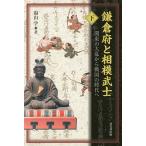  серп . префектура . Sagami .. внизу / горячая вода гора .