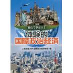  body .. международный политика экономика столица сердце ....2/ 2 сосна .. университет международный политика экономические науки часть 