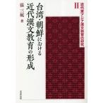  Taiwan * утро . что касается новое время . документ образование. форма ./. три [ji]