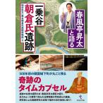  весна способ .. futoshi . язык . один .. утро ... следы / Fukui префектура . один .. утро ... следы музей 