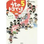 u.. toko.. префектура .. manga (манга) 5 Uchitoko/...