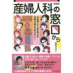  гинекология. окошко из [. весна период ] из [. год период ] до женщина. .. сообщать хочет! новый оборудование версия / река . прекрасный плата .