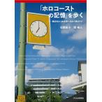[ тент берег. память ]... прошлое .... будущее . направление ... гид / камень холм история ./ холм . человек / путешествие 