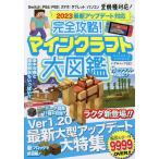  совершенно ..! мой n craft большой иллюстрированная книга все цвет &amp;.... есть / игра 
