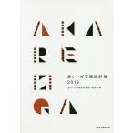  красный кирпич . индустрия проект выставка 2019/ красный кирпич . индустрия проект выставка реальный line комитет 