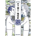 . документ ...!. внизу . три *. мыс новый строительство иллюстрированная книга /...