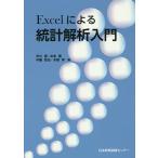 Excel по причине статистика .. введение / Ichikawa ./ Honda ./ средний глициния ..