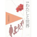  хлопчатник .. мир маленький рисовое поле порез .. поэзия сборник / маленький рисовое поле порез ..
