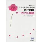  уход ma винт .-книга@ экзамен .. проблема Perfect описание 2014 год версия / уход ma винт .- экзамен проблема описание комитет 