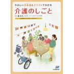 ya... японский язык . иллюстрации . понимать уход. ... уход работа участник первый . человек .. учеба человек предназначенный /...