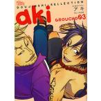 aki GROUCHO03/aki