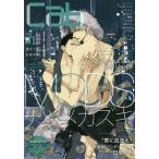 cab Original Boyslove Anthology vol.41/ナツメカズキ