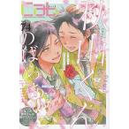 cab Original Boyslove Anthology vol.74/. .....
