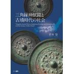  треугольник . бог . зеркало . старый . времена. общество / скала книга@.