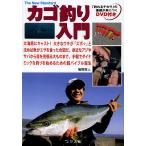 カゴ釣り入門 大海原にキャスト!大きなウキが「ズボッ」と沈めば魚がエサを食った合図だ。身近なアジやサバから目を見張る大ものまで、手軽でダイナミックな