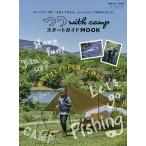 tsu.with camp старт гид MOOK кемпинг .* рыбалка ~. пара делать ..., более кемпинг . нравится стал 