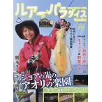  искусственная приманка pala кости Kyushu No.43(2021 год . лето номер )