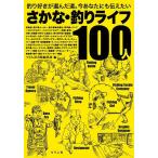 sa..* рыбалка жизнь 100 человек рыбалка нравится . выбран дорога. сейчас вы тоже сообщать хочет /.. человек фирма литература редактирование часть 