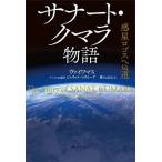 sana-to* медведь la история планета Logos к дорога /vaiwa форель / Janet *ma Crew a канал & сборник работа фиолетовый сверху. ..