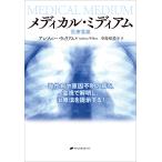  medical * medium медицинская помощь .... болезнь . причина неизвестен. болезнь .,.... Akira ., терапия закон . представление делать!/ Anthony * William / храм остров . прекрасный .