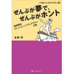 .... сон .,.... ho nto роскошный пассажирское судно [ Ocean * non te. есть ti]. ./ золотой лес .