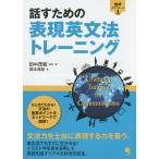  рассказ . поэтому. таблица на данный момент грамматика английского языка тренировка / рисовое поле средний ../* работа Okamoto ..
